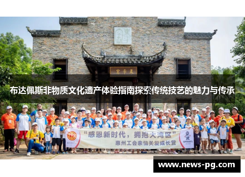 布达佩斯非物质文化遗产体验指南探索传统技艺的魅力与传承